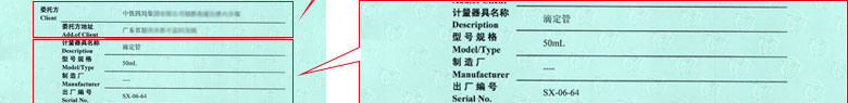 化學儀器校準證書報告首頁 化學儀器校準證書報告首頁