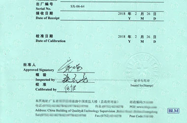 化學儀器校準證書報告首頁圖片 化學儀器校準證書報告首頁圖片