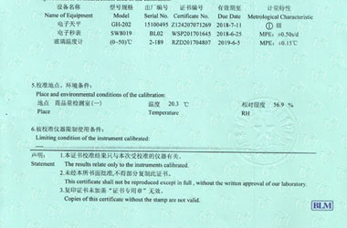 化學儀器校準證書報告說明頁圖片 化學儀器校準證書報告說明頁圖片
