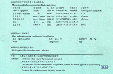 攪拌站檢定證書報告說明頁圖片 攪拌站檢定證書報告說明頁圖片
