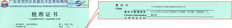 建材儀器檢定證書(shū)報(bào)告首頁(yè) 建材儀器檢定證書(shū)報(bào)告首頁(yè)