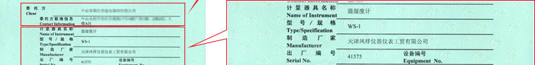 建材儀器檢定證書(shū)報(bào)告首頁(yè) 建材儀器檢定證書(shū)報(bào)告首頁(yè)