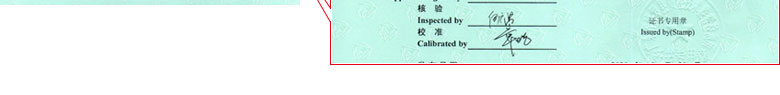 建材儀器檢定證書(shū)報(bào)告首頁(yè) 建材儀器檢定證書(shū)報(bào)告首頁(yè)