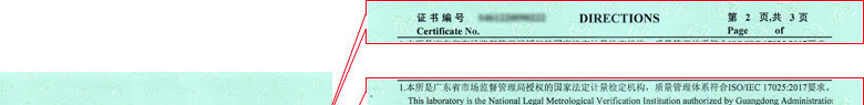 建材儀器檢定證書(shū)報(bào)告說(shuō)明頁(yè) 建材儀器檢定證書(shū)報(bào)告說(shuō)明頁(yè)