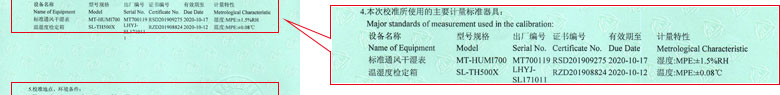 建材儀器檢定證書(shū)報(bào)告說(shuō)明頁(yè) 建材儀器檢定證書(shū)報(bào)告說(shuō)明頁(yè)
