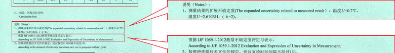 建材儀器檢定證書(shū)報(bào)告結(jié)果頁(yè) 建材儀器檢定證書(shū)報(bào)告結(jié)果頁(yè)