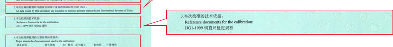 幾何量儀器檢定證書報告說明頁 幾何量儀器檢定證書報告說明頁