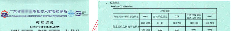 幾何量儀器檢定證書報告結果頁 幾何量儀器檢定證書報告結果頁