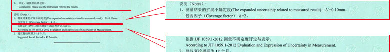 幾何量儀器檢定證書報告結果頁 幾何量儀器檢定證書報告結果頁
