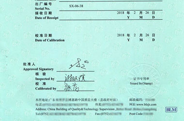 幾何量儀器檢定證書報告首頁圖片 幾何量儀器檢定證書報告首頁圖片