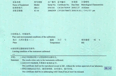 幾何量儀器檢定證書報告說明頁圖片 幾何量儀器檢定證書報告說明頁圖片