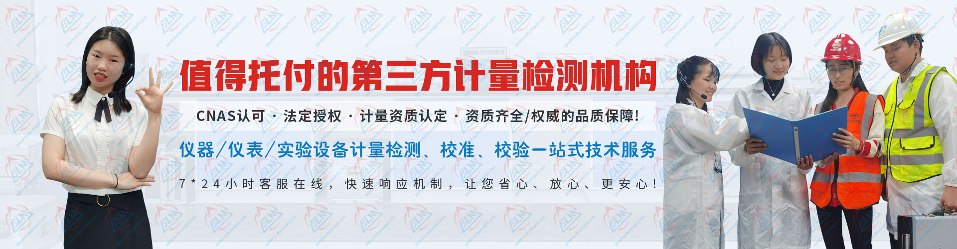 值得托付的第三方計量檢測機構 值得托付的第三方計量檢測機構