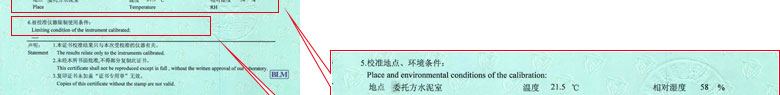 建筑工程儀器檢定證書報告說明頁 建筑工程儀器檢定證書報告說明頁