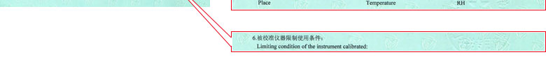 建筑工程儀器檢定證書報告說明頁 建筑工程儀器檢定證書報告說明頁