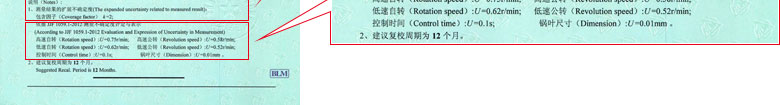 建筑工程儀器檢定證書報告結果頁 建筑工程儀器檢定證書報告結果頁