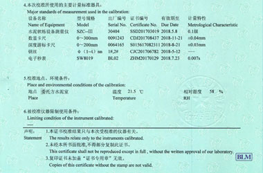建筑工程儀器檢定證書報告說明頁圖片 建筑工程儀器檢定證書報告說明頁圖片