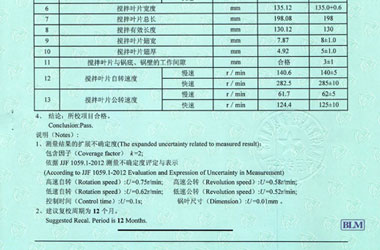 建筑工程儀器檢定證書報告結果頁圖片 建筑工程儀器檢定證書報告結果頁圖片