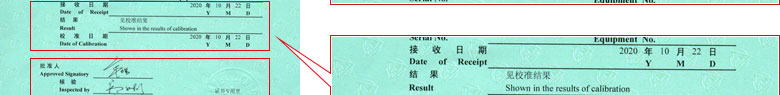 流量計(jì)檢定證書報(bào)告首頁 流量計(jì)檢定證書報(bào)告首頁