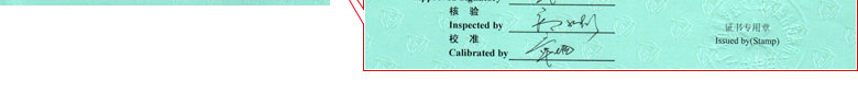 流量計(jì)檢定證書報(bào)告首頁 流量計(jì)檢定證書報(bào)告首頁