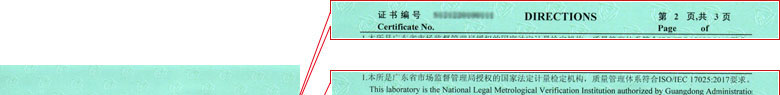 流量計(jì)檢定證書報(bào)告說明頁 流量計(jì)檢定證書報(bào)告說明頁