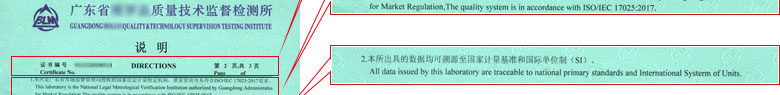 流量計(jì)檢定證書報(bào)告說明頁 流量計(jì)檢定證書報(bào)告說明頁