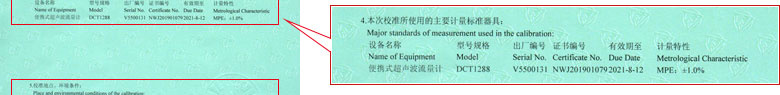 流量計(jì)檢定證書報(bào)告說明頁 流量計(jì)檢定證書報(bào)告說明頁
