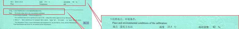 流量計(jì)檢定證書報(bào)告說明頁 流量計(jì)檢定證書報(bào)告說明頁