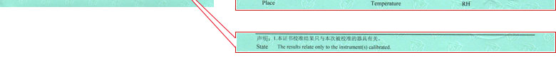 流量計(jì)檢定證書報(bào)告說明頁 流量計(jì)檢定證書報(bào)告說明頁