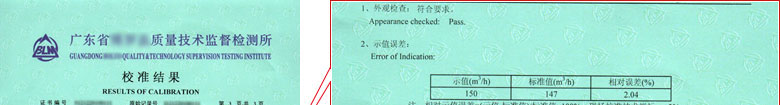 流量計(jì)檢定證書報(bào)告結(jié)果頁 流量計(jì)檢定證書報(bào)告結(jié)果頁