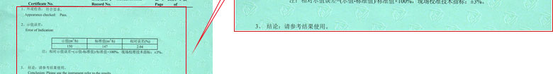 流量計(jì)檢定證書報(bào)告結(jié)果頁 流量計(jì)檢定證書報(bào)告結(jié)果頁