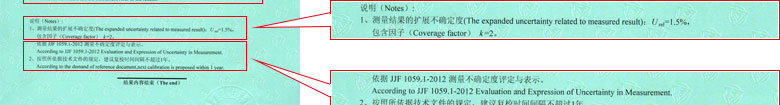 流量計(jì)檢定證書報(bào)告結(jié)果頁 流量計(jì)檢定證書報(bào)告結(jié)果頁