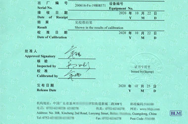 流量計(jì)檢定證書報(bào)告首頁圖片 流量計(jì)檢定證書報(bào)告首頁圖片