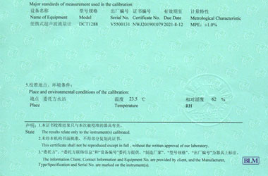 流量計(jì)檢定證書報(bào)告說明頁圖片 流量計(jì)檢定證書報(bào)告說明頁圖片