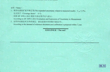 流量計(jì)檢定證書報(bào)告結(jié)果頁圖片 流量計(jì)檢定證書報(bào)告結(jié)果頁圖片