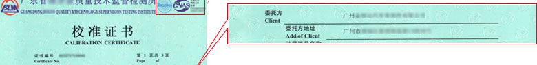力學(xué)儀器計(jì)量證書報(bào)告首頁 力學(xué)儀器計(jì)量證書報(bào)告首頁