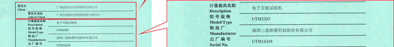 力學(xué)儀器計(jì)量證書報(bào)告首頁 力學(xué)儀器計(jì)量證書報(bào)告首頁