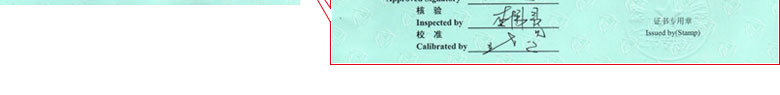 力學(xué)儀器計(jì)量證書報(bào)告首頁 力學(xué)儀器計(jì)量證書報(bào)告首頁