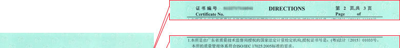 力學(xué)儀器計(jì)量證書報(bào)告說明頁 力學(xué)儀器計(jì)量證書報(bào)告說明頁