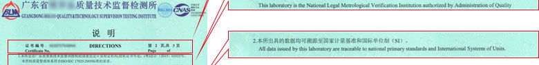 力學(xué)儀器計(jì)量證書報(bào)告說明頁 力學(xué)儀器計(jì)量證書報(bào)告說明頁