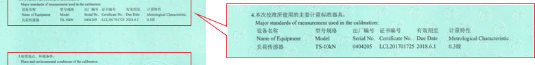 力學(xué)儀器計(jì)量證書報(bào)告說明頁 力學(xué)儀器計(jì)量證書報(bào)告說明頁