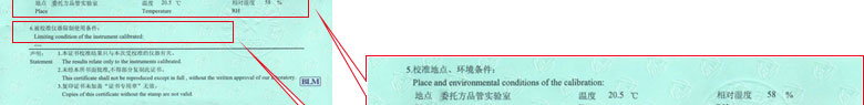 力學(xué)儀器計(jì)量證書報(bào)告說明頁 力學(xué)儀器計(jì)量證書報(bào)告說明頁