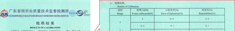 力學(xué)儀器計(jì)量證書報(bào)告結(jié)果頁 力學(xué)儀器計(jì)量證書報(bào)告結(jié)果頁