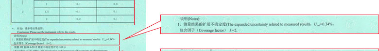 力學(xué)儀器計(jì)量證書報(bào)告結(jié)果頁 力學(xué)儀器計(jì)量證書報(bào)告結(jié)果頁