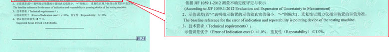 力學(xué)儀器計(jì)量證書報(bào)告結(jié)果頁 力學(xué)儀器計(jì)量證書報(bào)告結(jié)果頁