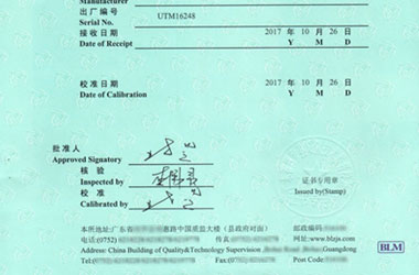 力學(xué)儀器計(jì)量證書報(bào)告首頁圖片 力學(xué)儀器計(jì)量證書報(bào)告首頁圖片