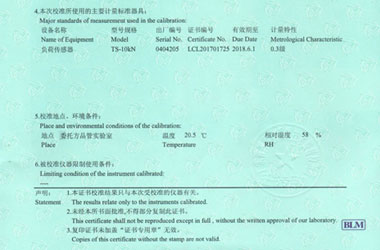 力學(xué)儀器計(jì)量證書報(bào)告說明頁圖片 力學(xué)儀器計(jì)量證書報(bào)告說明頁圖片