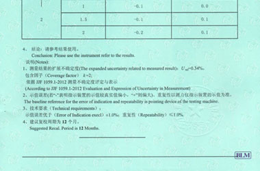 力學(xué)儀器計(jì)量證書報(bào)告結(jié)果頁圖片 力學(xué)儀器計(jì)量證書報(bào)告結(jié)果頁圖片