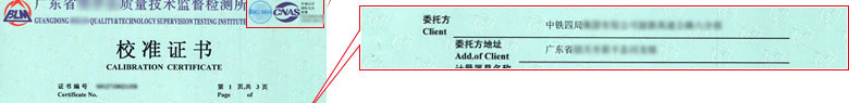 力學(xué)儀器校準(zhǔn)證書報(bào)告首頁(yè) 力學(xué)儀器校準(zhǔn)證書報(bào)告首頁(yè)