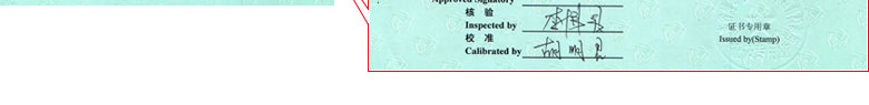 力學(xué)儀器校準(zhǔn)證書報(bào)告首頁(yè) 力學(xué)儀器校準(zhǔn)證書報(bào)告首頁(yè)