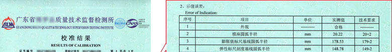 力學(xué)儀器校準(zhǔn)證書報(bào)告結(jié)果頁(yè) 力學(xué)儀器校準(zhǔn)證書報(bào)告結(jié)果頁(yè)